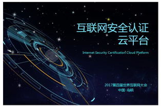 浙江葫芦娃网络技术荣获国家高新技术企业认定，深耕互联网安全服务领域