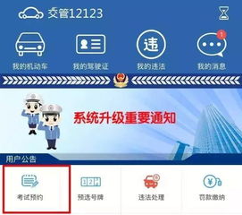 公安部推出互联网安全服务新举措，9月1日起全面执行，南昌驾驶员需重点关注